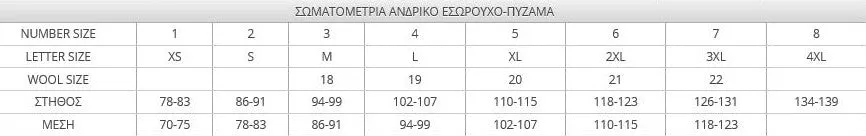 Ανδρική φόρμα ύπνου βαμβακερή καρτούν #1215
